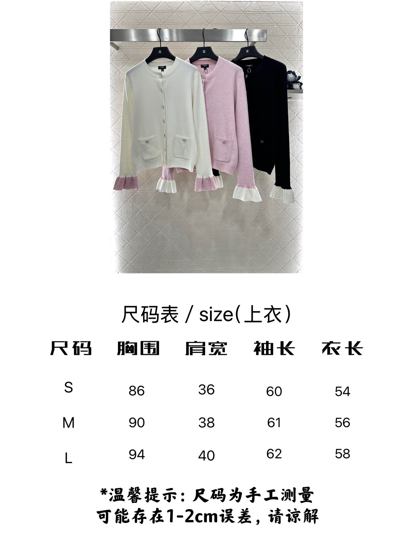 CHANEL WOOL CARDIGAN STYLE 272